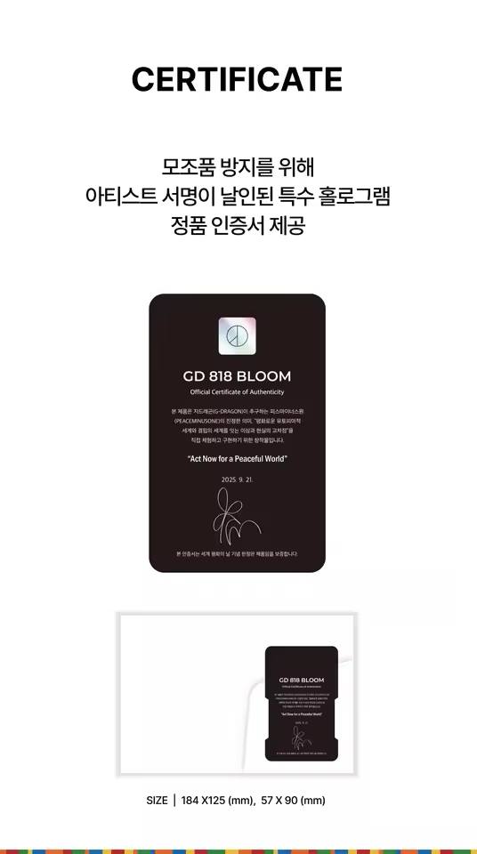 (PRE-ORDER) GDRAGON - PEACEMINUSONE x OXFORD BLOCKS 818 BLOOM