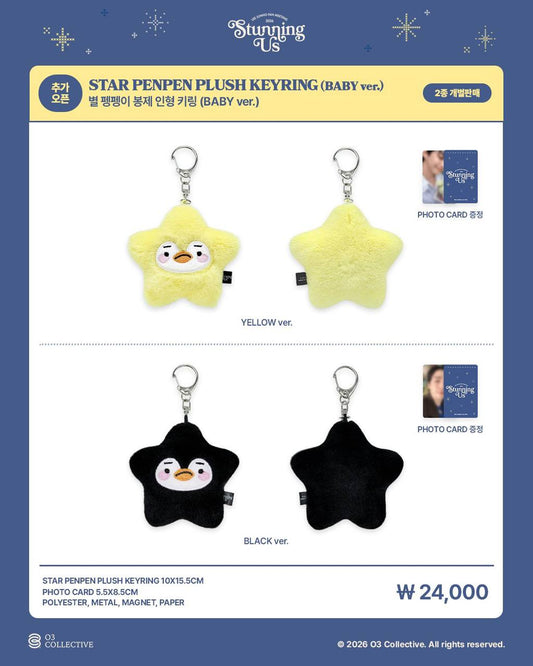 (PRE-ORDER) LEE JUNHO - 2026 FAN MEETING [STUNNING US] OFFICIAL MD (STAR PENPEN PLUSH KEYRING BABY VER.)