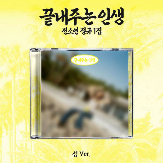 (PRE-ORDER) I-DLE JEON SOYEON - 1st Album [What a Wonderful Life] (Jewel ver.)