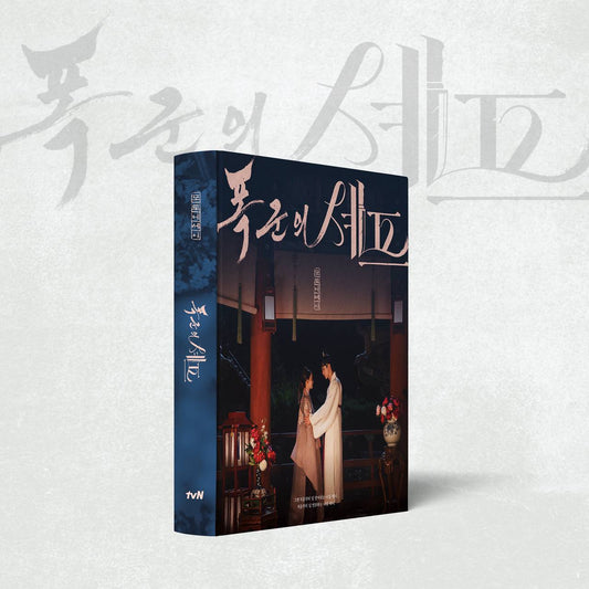 (PRE-ORDER) Bon Appetit, Your Majesty - Photo Essay