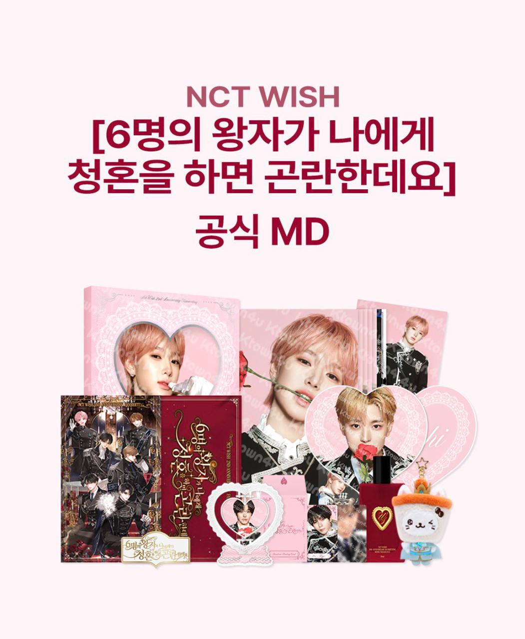 (PRE-ORDER) NCT WISH - 2ND ANNIVERSARY FANMEETING OFFICIAL MD