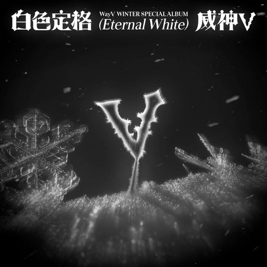 (PRE-ORDER) WayV - Winter Special Album [Eternal White]