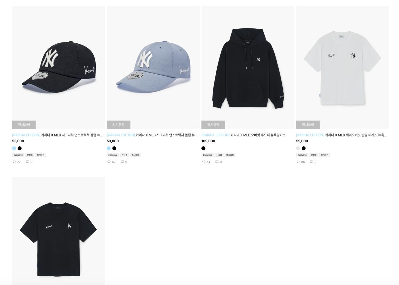 (PRE-ORDER) AESPA KARINA - MLB Karina Edition Vol.2