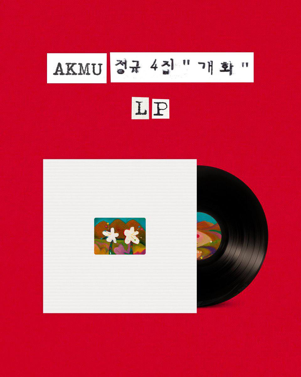 (PRE-ORDER) AKMU - 4th Album [FLOWERING] (LP ver.)