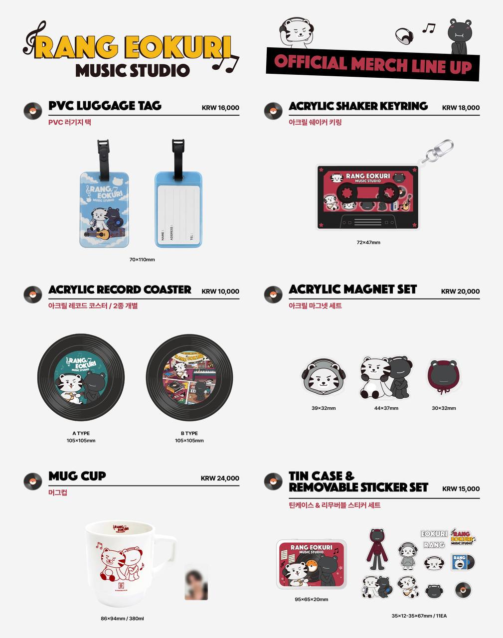 (PRE-ORDER) AHN HYO SEOP - CHARACTER [RANG & EOKURI MUSIC STUDIO] POP-UP OFFICIAL MD
