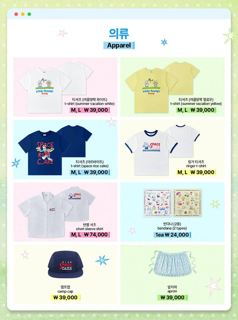 (PRE-ORDER) Earth Arcade - Torong’s Summer Memories With Space Rice Cake Official MD
