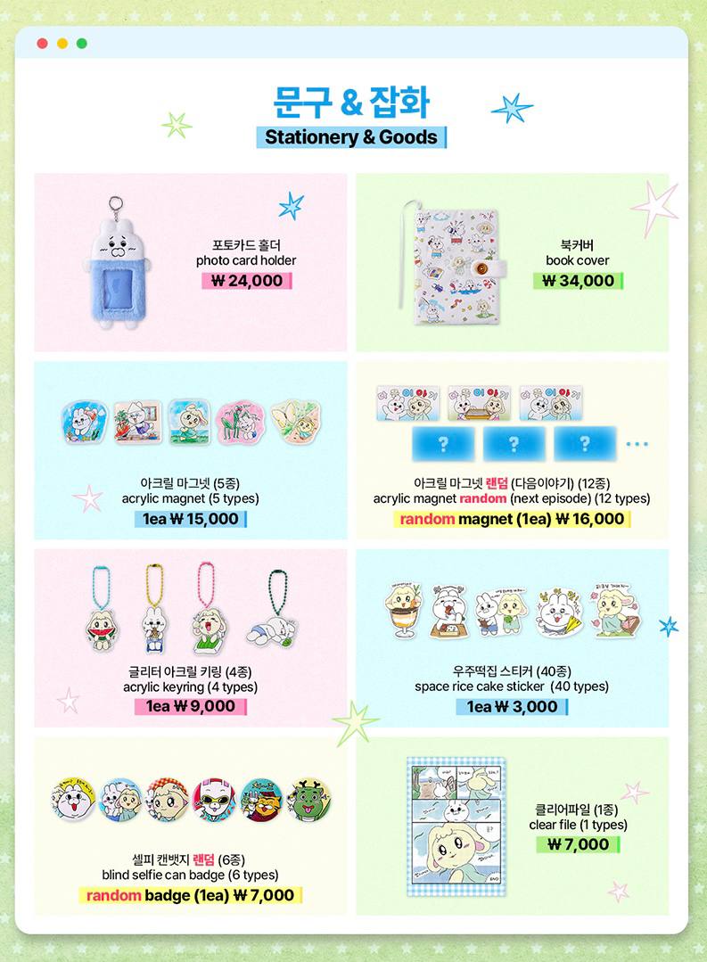(PRE-ORDER) Earth Arcade - Torong’s Summer Memories With Space Rice Cake Official MD
