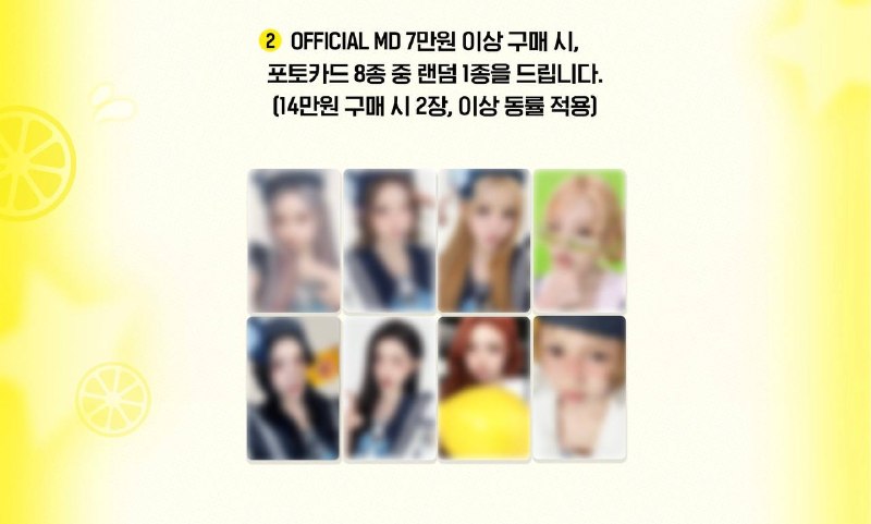 (PRE-ORDER) Hearts2Hearts - The 2nd Mini Album [Lemon Tang] POP-UP OFFICIAL MD