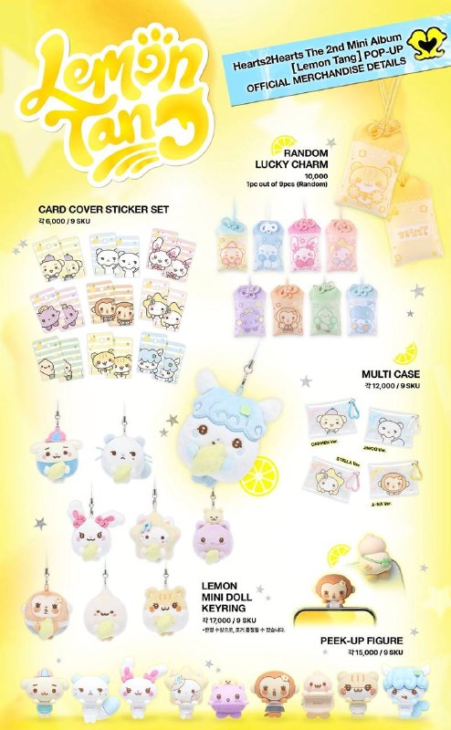 (PRE-ORDER) Hearts2Hearts - The 2nd Mini Album [Lemon Tang] POP-UP OFFICIAL MD