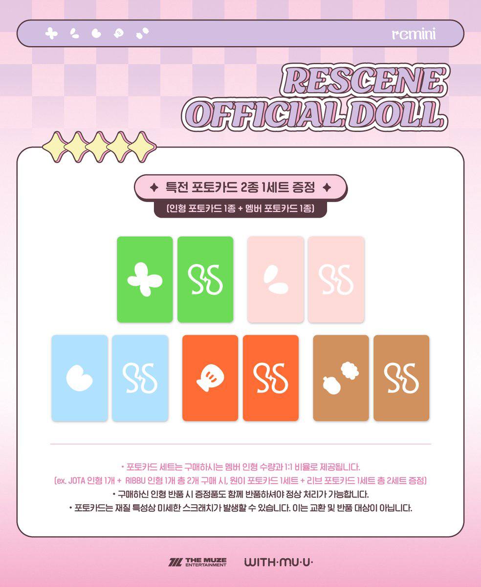 (PRE-ORDER) RESCENE - Official Plush Keyring [remini]