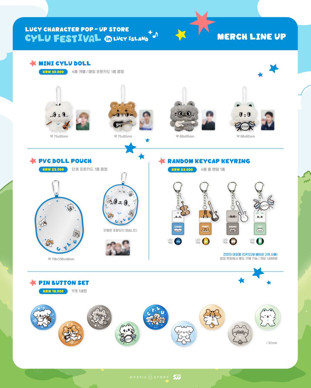 (PRE-ORDER) LUCY - [CYLU FESTIVAL in LUCY ISLAND] POP-UP OFFICIAL MD