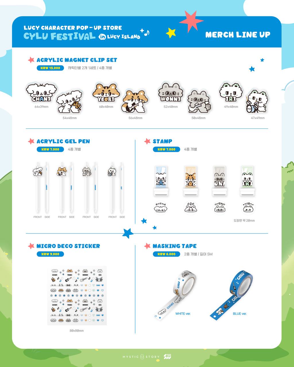 (PRE-ORDER) LUCY - [CYLU FESTIVAL in LUCY ISLAND] POP-UP OFFICIAL MD