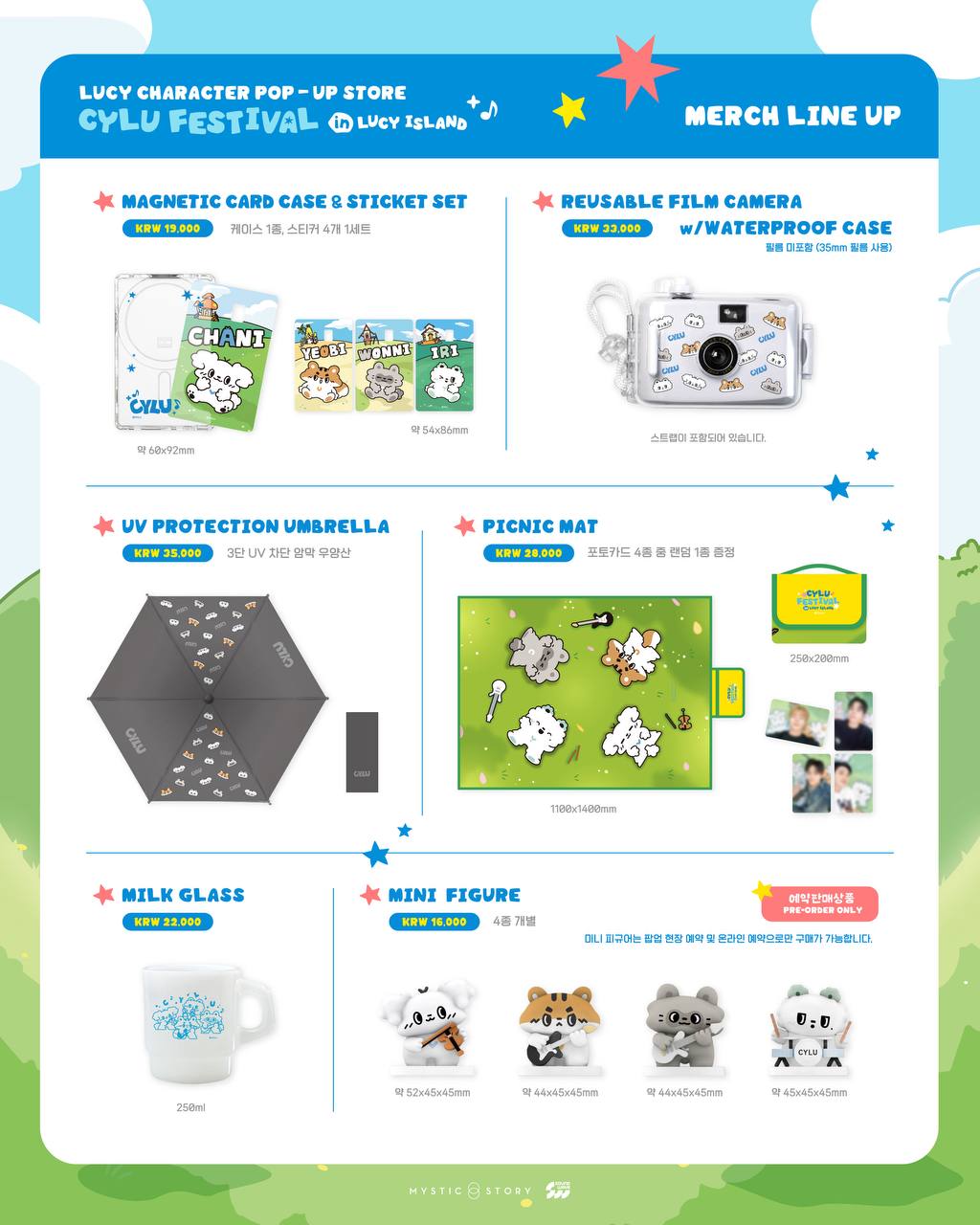 (PRE-ORDER) LUCY - [CYLU FESTIVAL in LUCY ISLAND] POP-UP OFFICIAL MD