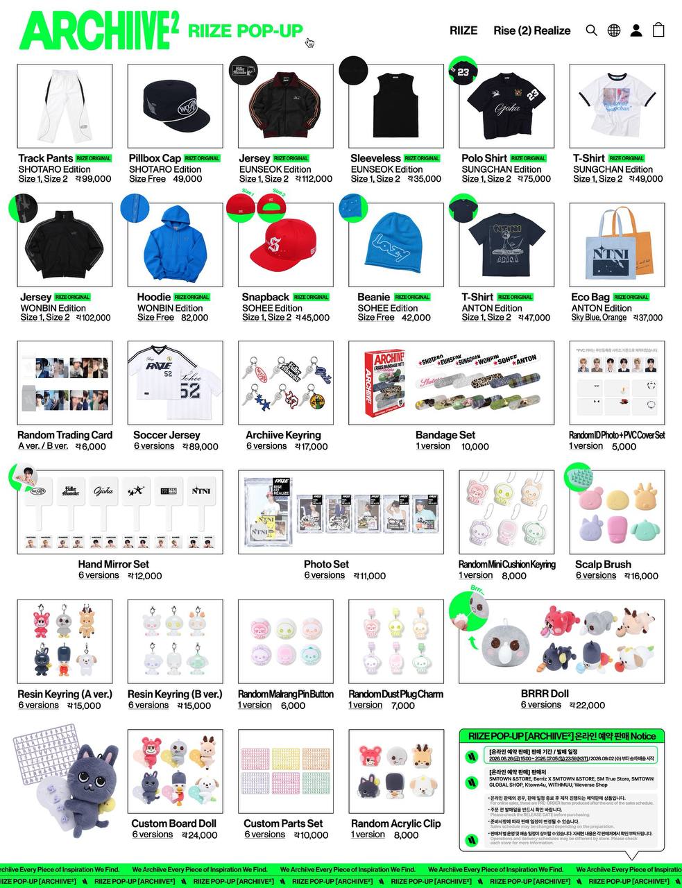 (PRE-ORDER) RIIZE - POP-UP [ARCHIIVE²] Official MD
