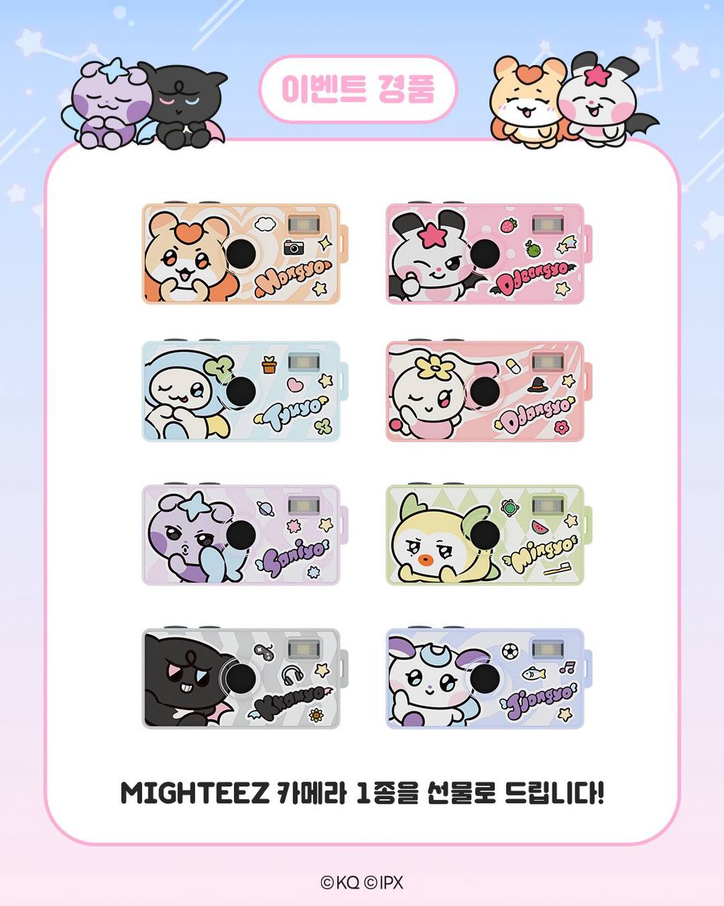 (PRE-ORDER) ATEEZ - [MIGHTEEZ] Akarachi Mini Camera