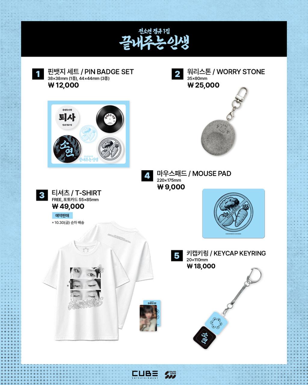 (PRE-ORDER) I-DLE JEON SOYEON - 1st Regular Album [UNCANNY] POP-UP STORE Official MD