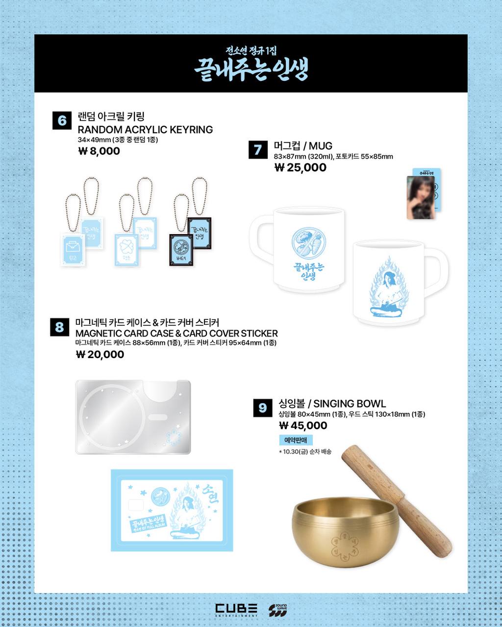 (PRE-ORDER) I-DLE JEON SOYEON - 1st Regular Album [UNCANNY] POP-UP STORE Official MD