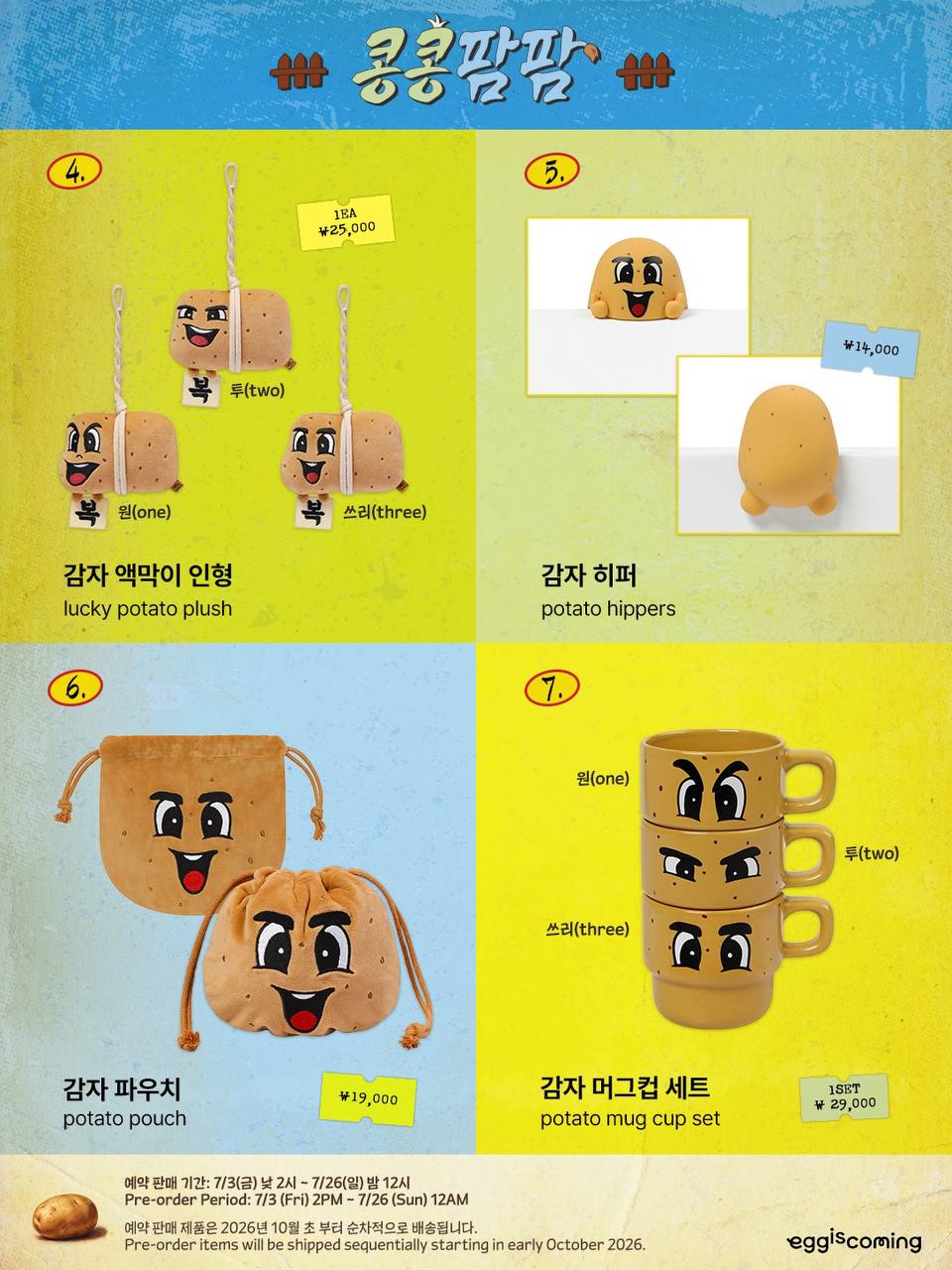 (PRE-ORDER) KKPP - [GBRB: Farm Operation - Go Go Farm] Official MD