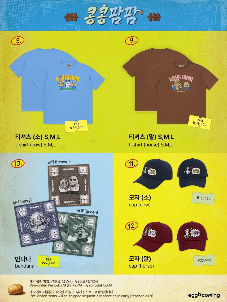 (PRE-ORDER) KKPP - [GBRB: Farm Operation - Go Go Farm] Official MD