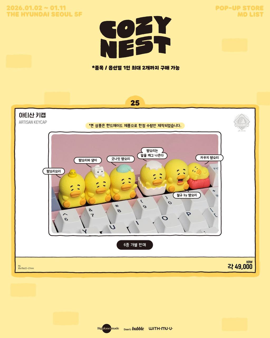 (PRE-ORDER) SHINee TAEMIN - TAEMori [COZY NEST] POP-UP STORE OFFICIAL MD