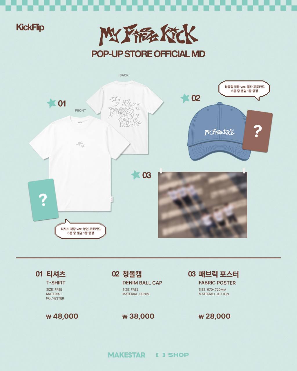 (PRE-ORDER) KickFlip - [My First Kick] POP-UP STORE OFFICIAL MD