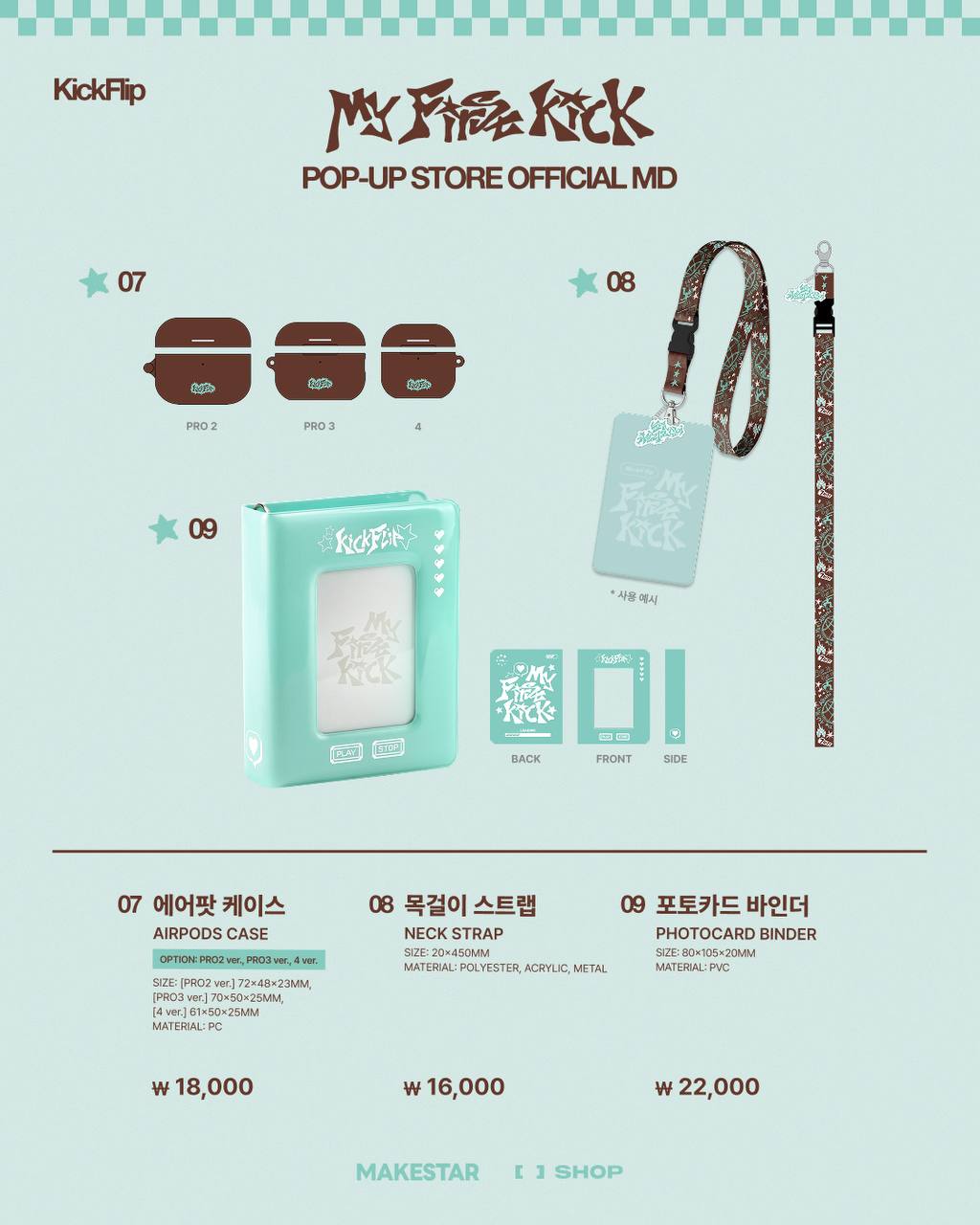 (PRE-ORDER) KickFlip - [My First Kick] POP-UP STORE OFFICIAL MD