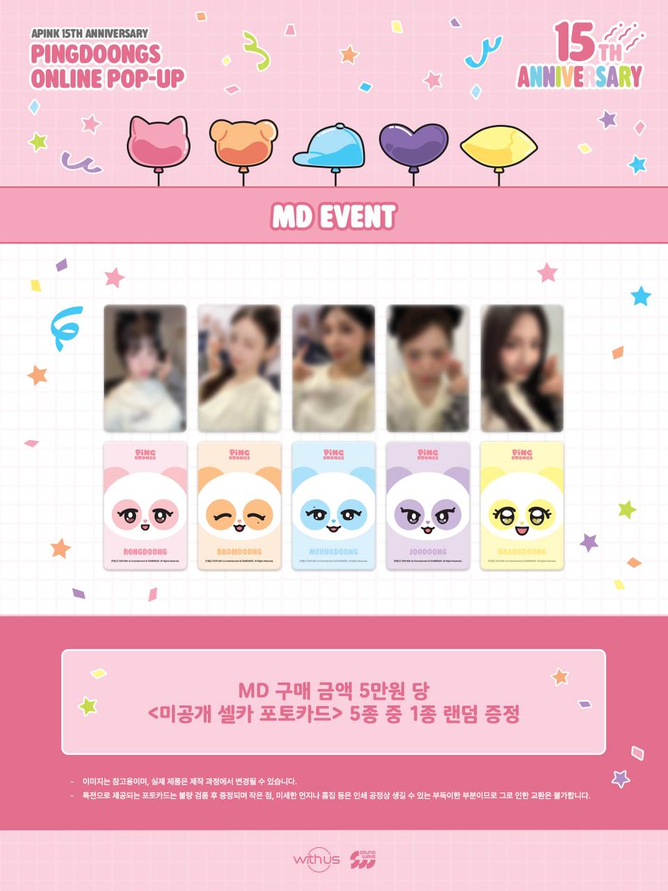 (PRE-ORDER) APINK - [15TH ANNIVERSARY PINGDOONGS] Online Pop Up Official MD