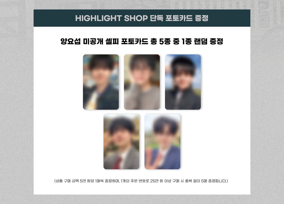 (PRE-ORDER) HIGHLIGHT YANG YOSEOP - 2nd Photobook [Somewhere in Time] & Official MD