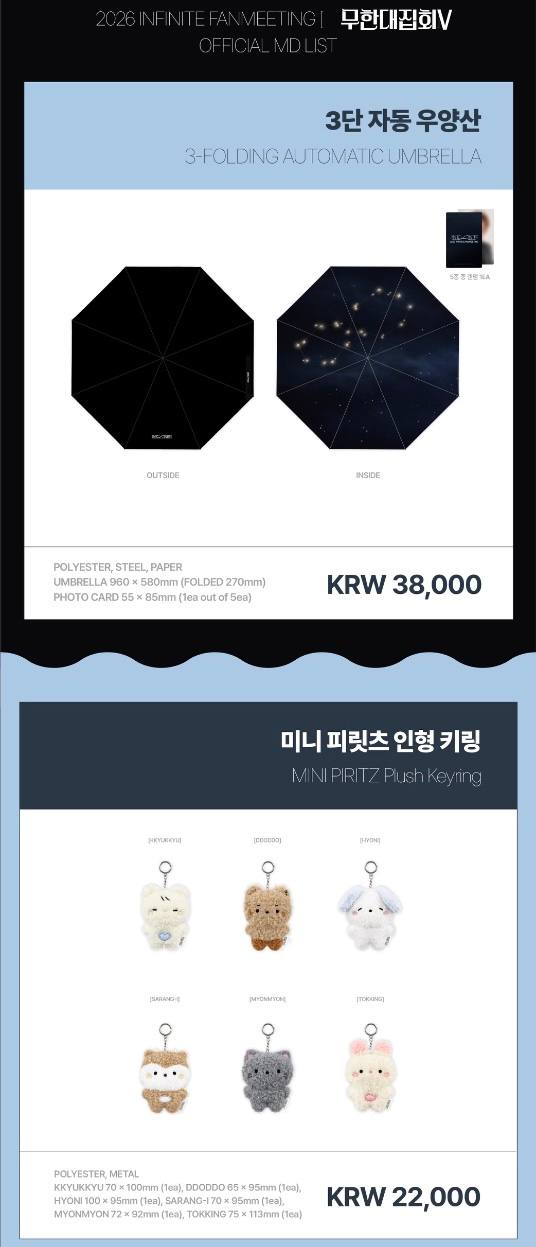 (PRE-ORDER) INFINITE - 2026 FANMEETING [INFINITE MEETING V] OFFICIAL MD (Umbrella, Plush Keyring)