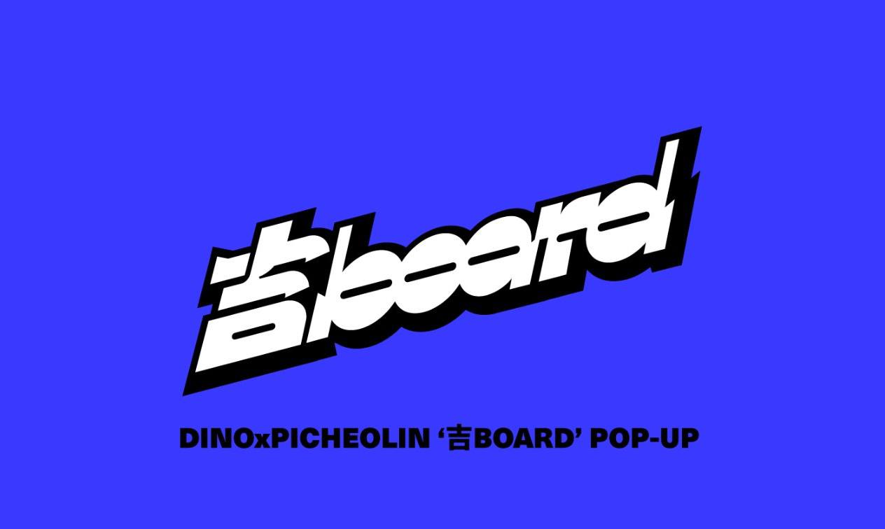 (PRE-ORDER) SEVENTEEN DINO - PICHEOLIN [吉BOARD SHOW] Official MD