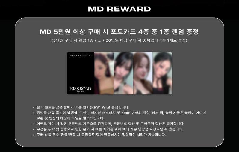 (PRE-ORDER) KISS OF LIFE - 2025 1st WORLD TOUR [KISS ROAD] in SEOUL ENCORE OFFICIAL MD