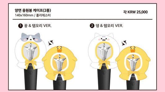 (PRE-ORDER) Taemin - GGUNG DAENG TAEMori Reversible Lightstick Cape