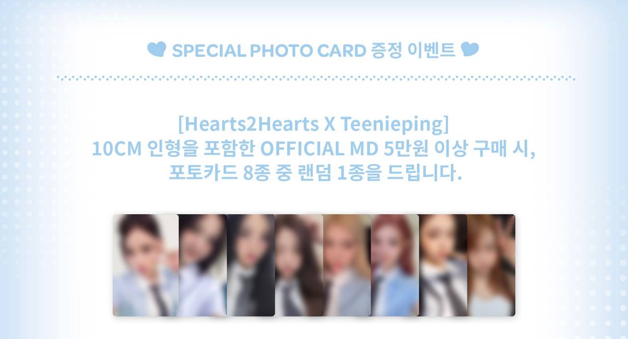 (PRE-ORDER) Hearts2Hearts - [Hearts2Hearts X Teenieping] OFFICIAL MD